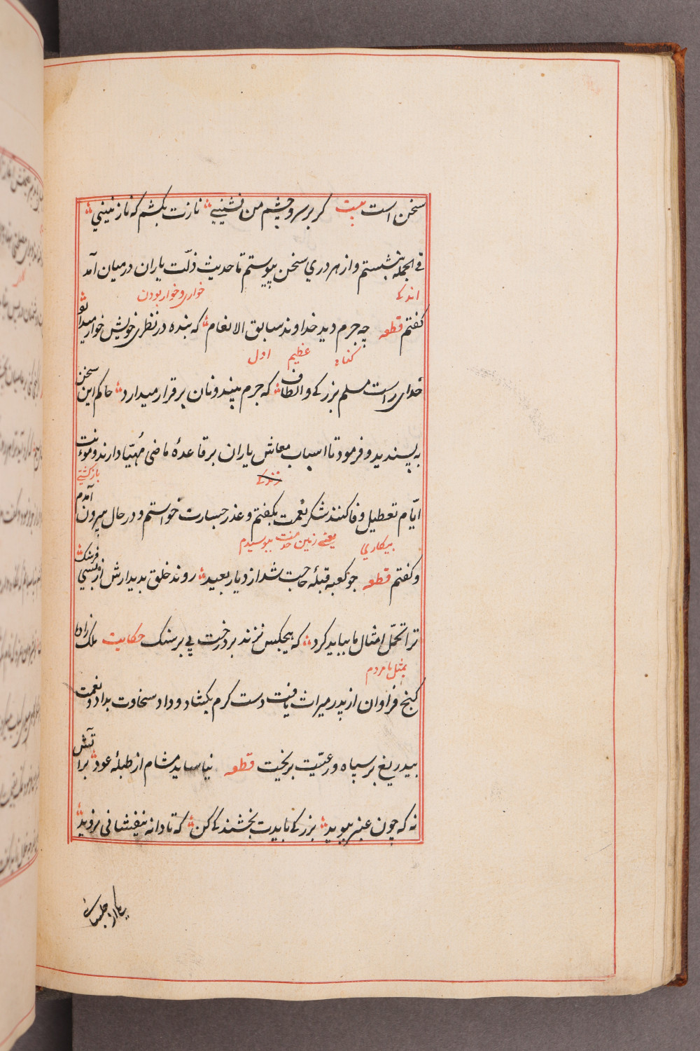 Folio 23 verso (32 b)
